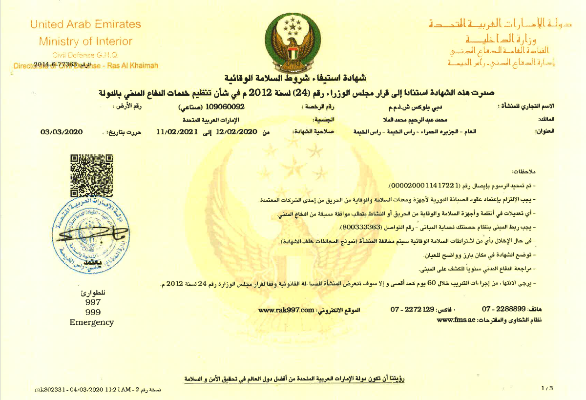 Certificate of Compliance Certificate of Compliance with Preventive Safety Requirements